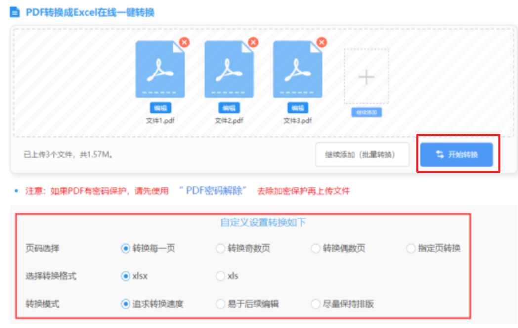 亚新官网登录使用讲解 - 开始转换